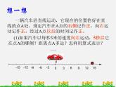 北师大初中数学七上《2.7 有理数的乘法》PPT课件 (4)
