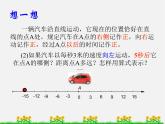 北师大初中数学七上《2.7 有理数的乘法》PPT课件 (4)