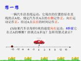北师大初中数学七上《2.7 有理数的乘法》PPT课件 (4)