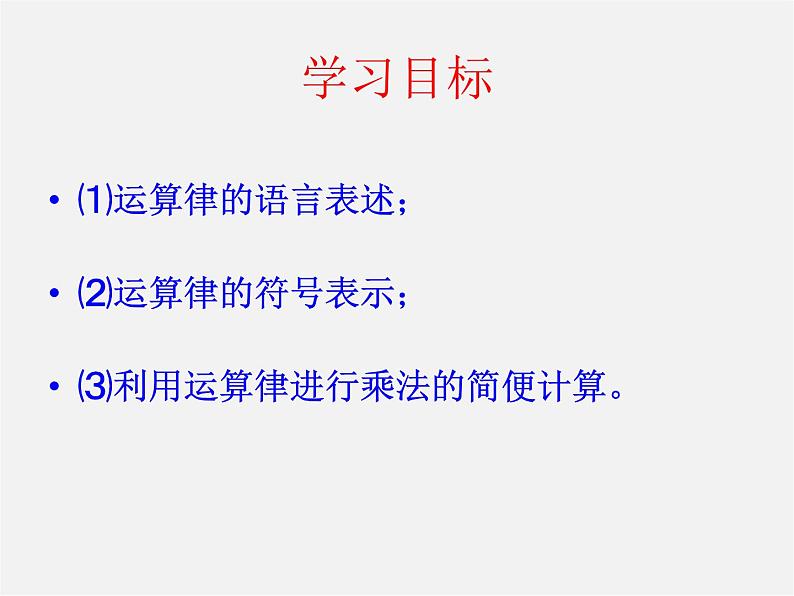 北师大初中数学七上《2.7 有理数的乘法》PPT课件 (7)第2页