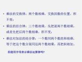 北师大初中数学七上《2.7 有理数的乘法》PPT课件 (7)