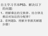 北师大初中数学七上《2.7 有理数的乘法》PPT课件 (7)