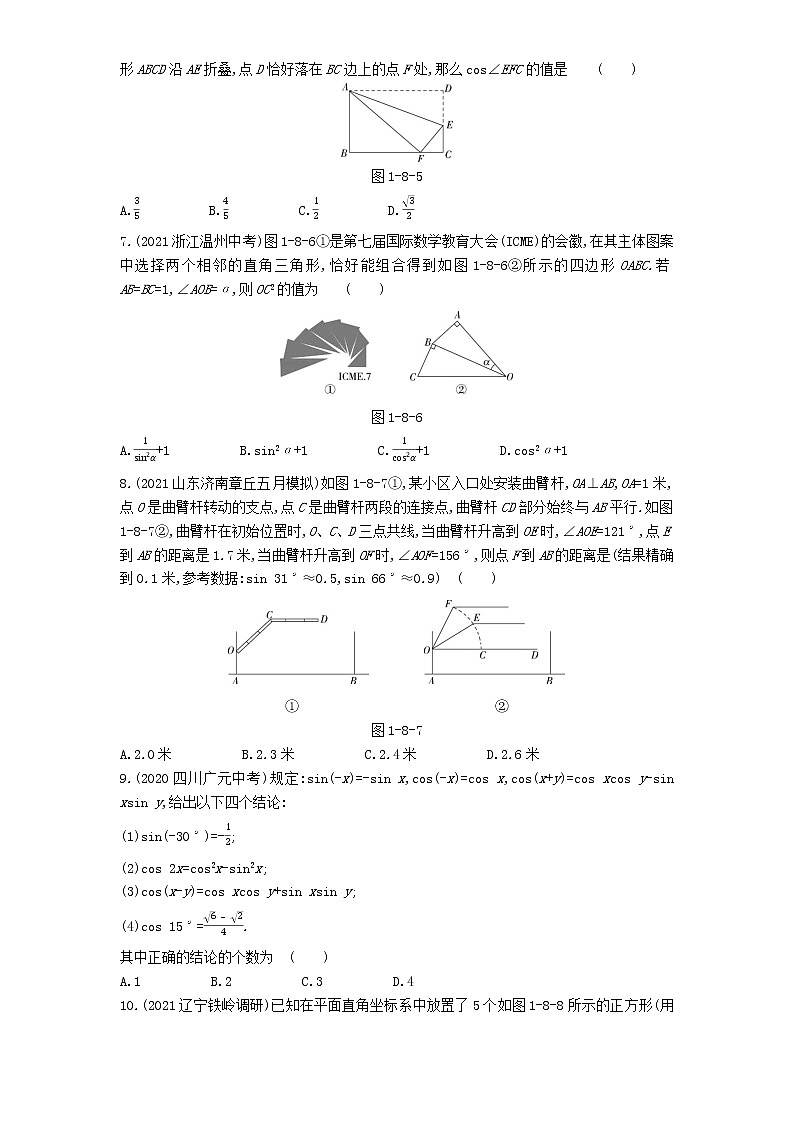 第一章本章检测练习-2022学年数学九年级下册北师大版（Word含解析）02