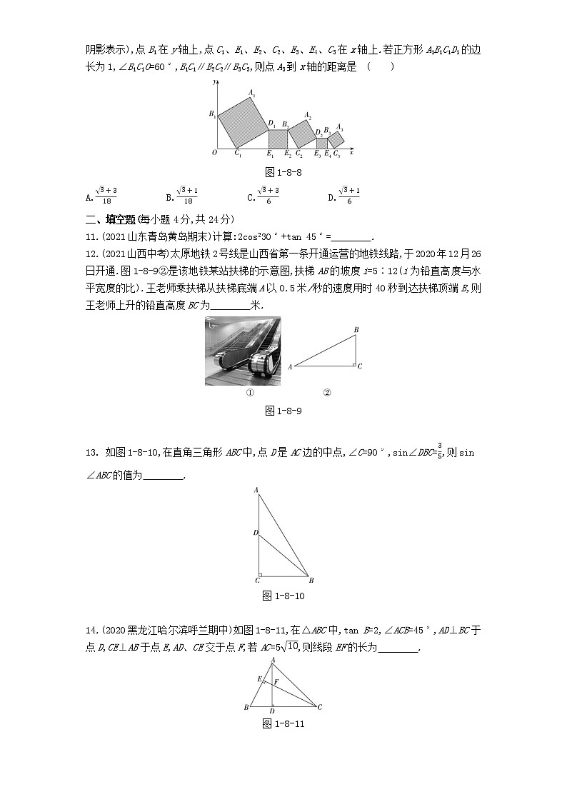 第一章本章检测练习-2022学年数学九年级下册北师大版（Word含解析）03