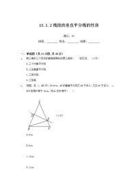 初中人教版13.1.2 线段的垂直平分线的性质练习题