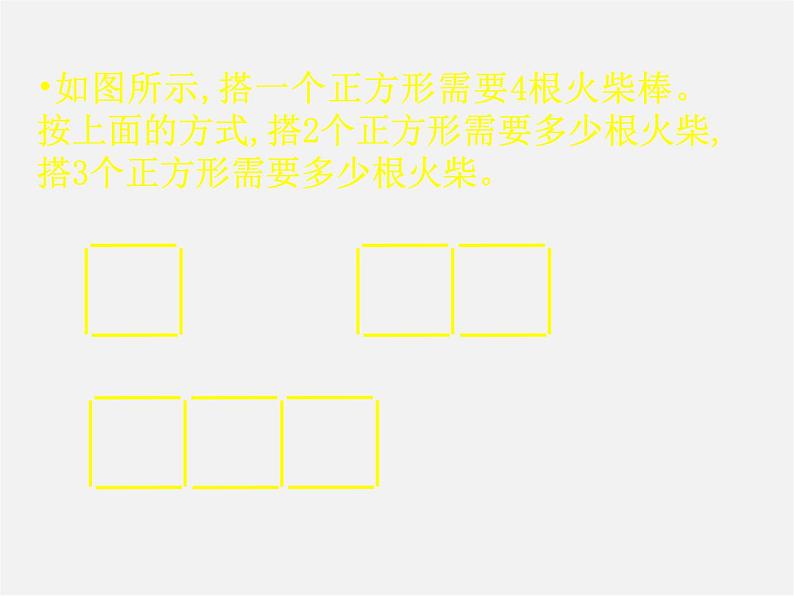 北师大初中数学七上《3.1 字母表示数》PPT课件 (1)03