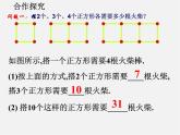 北师大初中数学七上《3.1 字母表示数》PPT课件 (2)