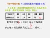 北师大初中数学七上《3.1 字母表示数》PPT课件 (3)