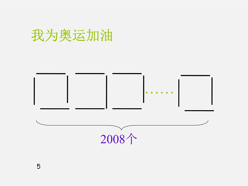 北师大初中数学七上《3.1 字母表示数》PPT课件 (6)05