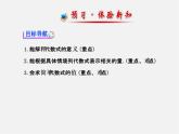 北师大初中数学七上《3.2 代数式》PPT课件 (1)