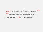北师大初中数学七上《3.2 代数式》PPT课件 (1)