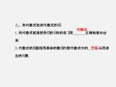 北师大初中数学七上《3.2 代数式》PPT课件 (1)