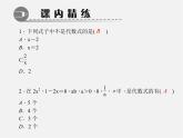 北师大初中数学七上《3.2 代数式》PPT课件 (4)