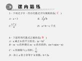 北师大初中数学七上《3.2 代数式》PPT课件 (4)