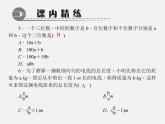 北师大初中数学七上《3.2 代数式》PPT课件 (4)