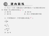 北师大初中数学七上《3.2 代数式》PPT课件 (5)