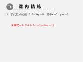 北师大初中数学七上《3.2 代数式》PPT课件 (5)