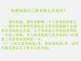 北师大初中数学七上《3.2 代数式》PPT课件 (9)