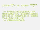 北师大初中数学七上《3.2 代数式》PPT课件 (9)