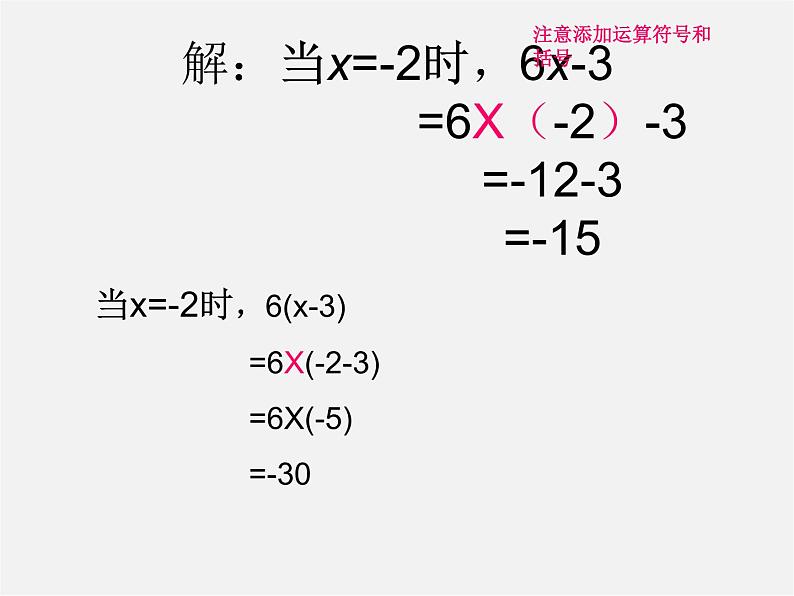 北师大初中数学七上《3.2 代数式》PPT课件 (12)03