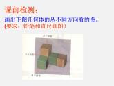 北师大初中数学七上《3.2 代数式》PPT课件 (17)