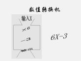 北师大初中数学七上《3.2 代数式》PPT课件 (18)
