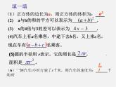 北师大初中数学七上《3.2 代数式》PPT课件 (20)