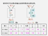 北师大初中数学七上《3.2 代数式》PPT课件 (21)
