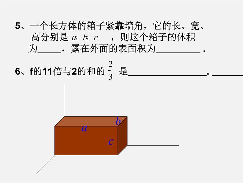 北师大初中数学七上《3.3 整式》PPT课件 (9)03