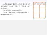 北师大初中数学七上《3.3 整式》PPT课件 (10)