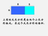 北师大初中数学七上《3.4 整式的加减》PPT课件 (8)