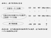 北师大初中数学七上《3.4 整式的加减》PPT课件 (15)