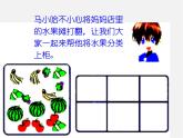 北师大初中数学七上《3.4 整式的加减》PPT课件 (21)