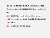 北师大初中数学七上《3.4 整式的加减》PPT课件 (22)
