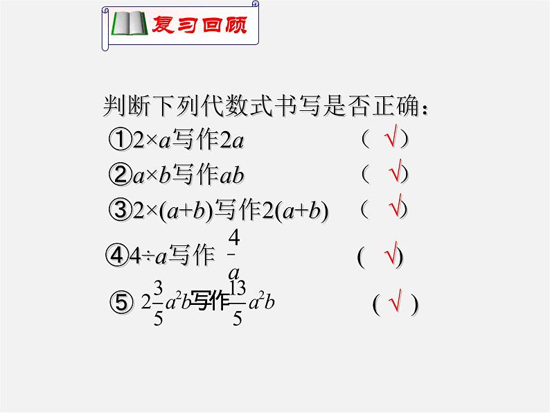 北师大初中数学七上《3.5 探索与表达规律》PPT课件 (2)03