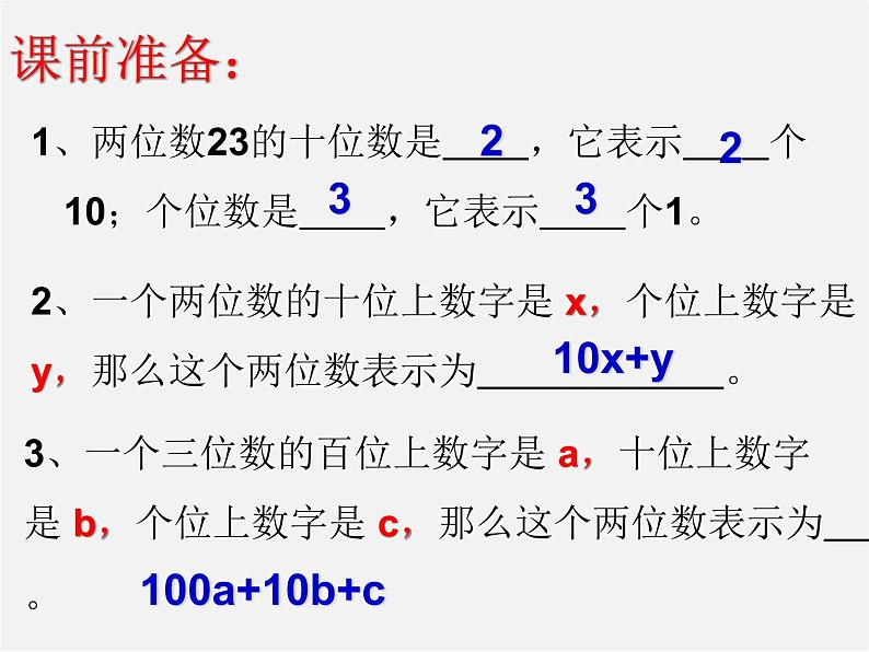 北师大初中数学七上《3.5 探索与表达规律》PPT课件 (5)02