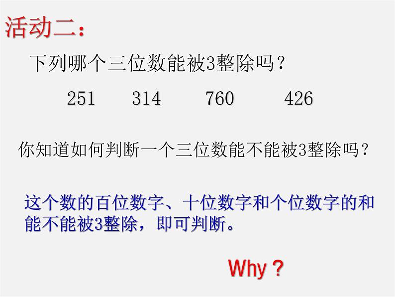 北师大初中数学七上《3.5 探索与表达规律》PPT课件 (5)07