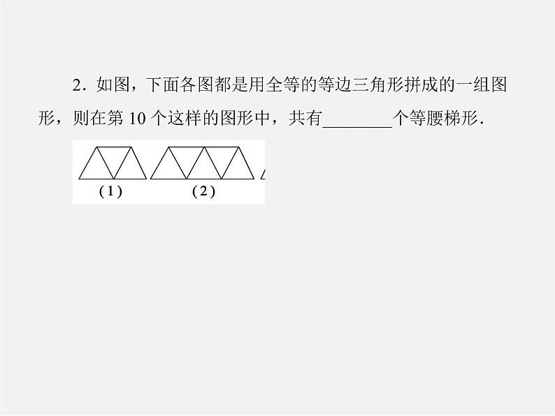 北师大初中数学七上《3.5 探索与表达规律》PPT课件 (13)05