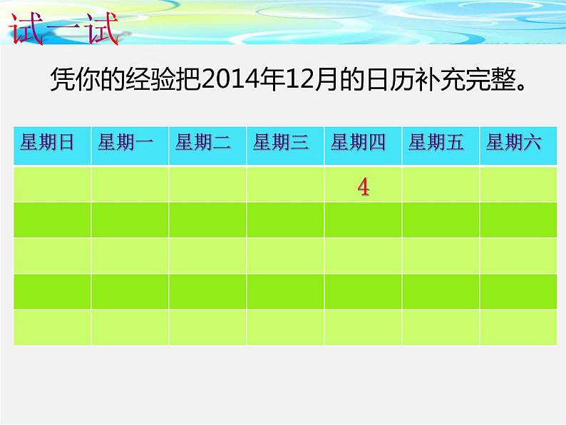 北师大初中数学七上《3.5 探索与表达规律》PPT课件 (17)第2页