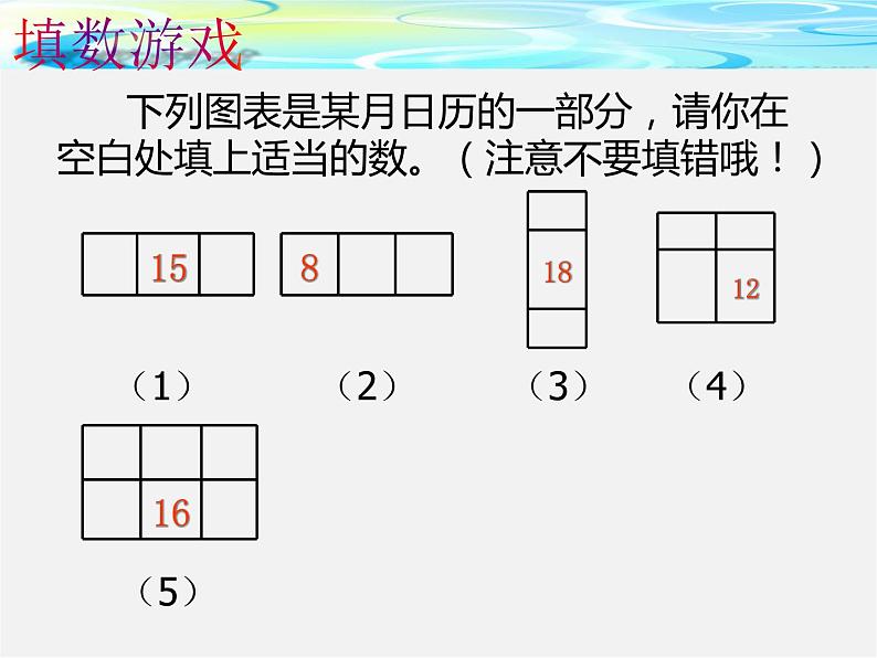 北师大初中数学七上《3.5 探索与表达规律》PPT课件 (17)第5页