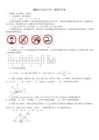 2021年河南省开封市中考一模考试数学试卷