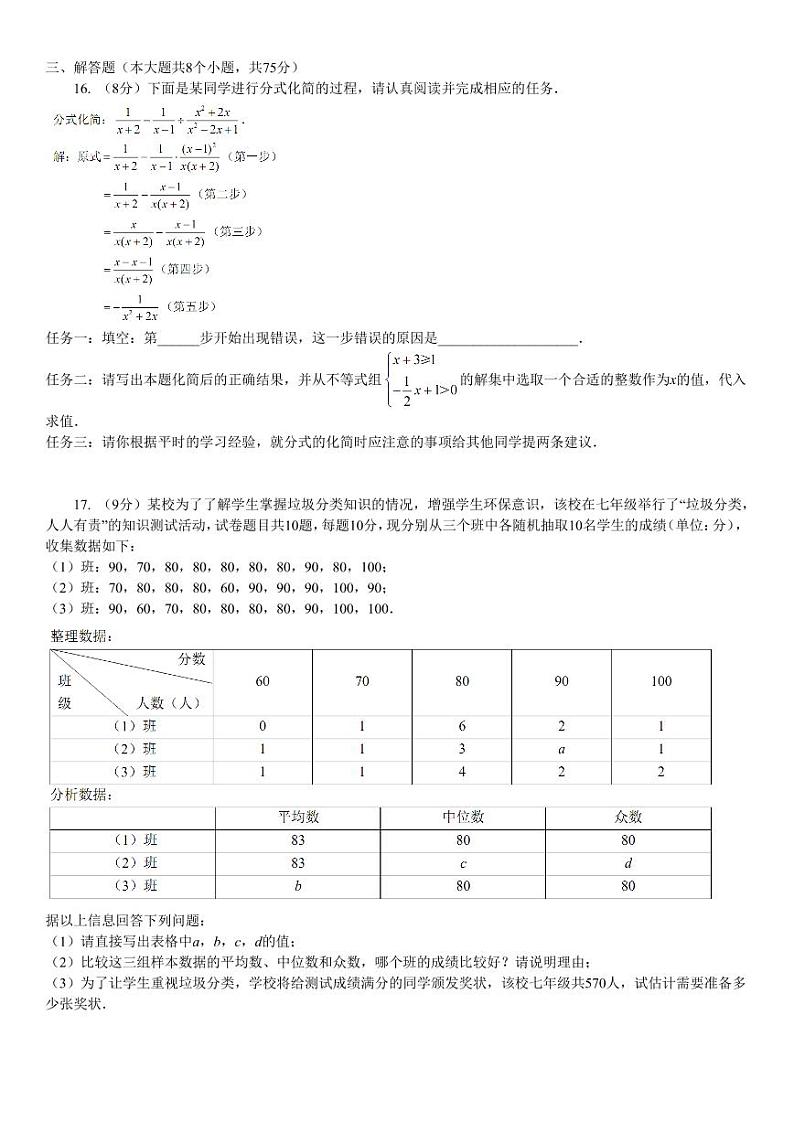 2021年河南省开封市中考一模考试数学试卷第3页