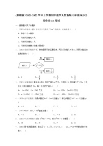 人教版七年级上册2.1 整式课后作业题