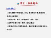 北师大初中数学七上《4.1 线段、射线、直线》PPT课件 (1)