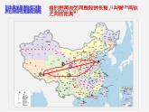 北师大初中数学七上《4.2 比较线段的长短》PPT课件 (2)
