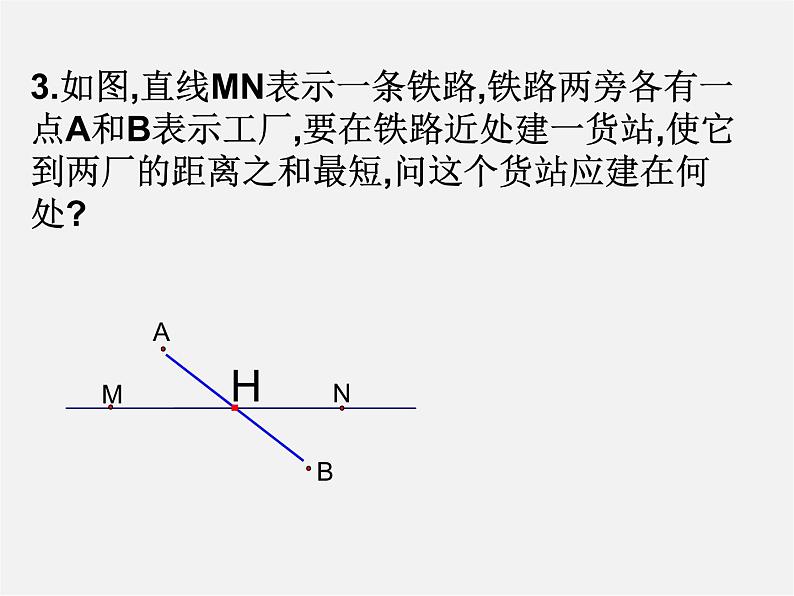 北师大初中数学七上《4.2 比较线段的长短》PPT课件 (5)第4页