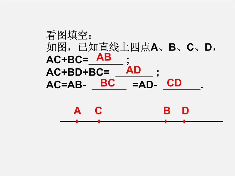 北师大初中数学七上《4.2 比较线段的长短》PPT课件 (7)03