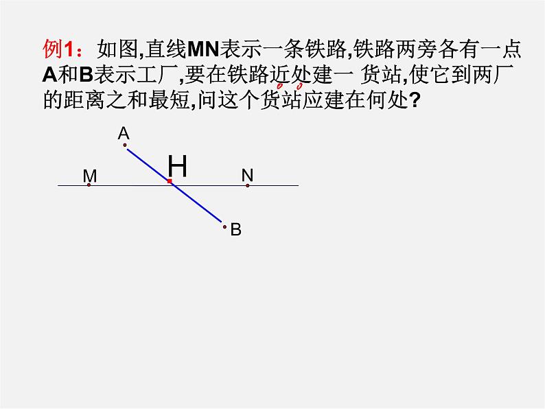 北师大初中数学七上《4.2 比较线段的长短》PPT课件 (8)第5页