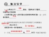 北师大初中数学七上《4.2 比较线段的长短》PPT课件 (13)