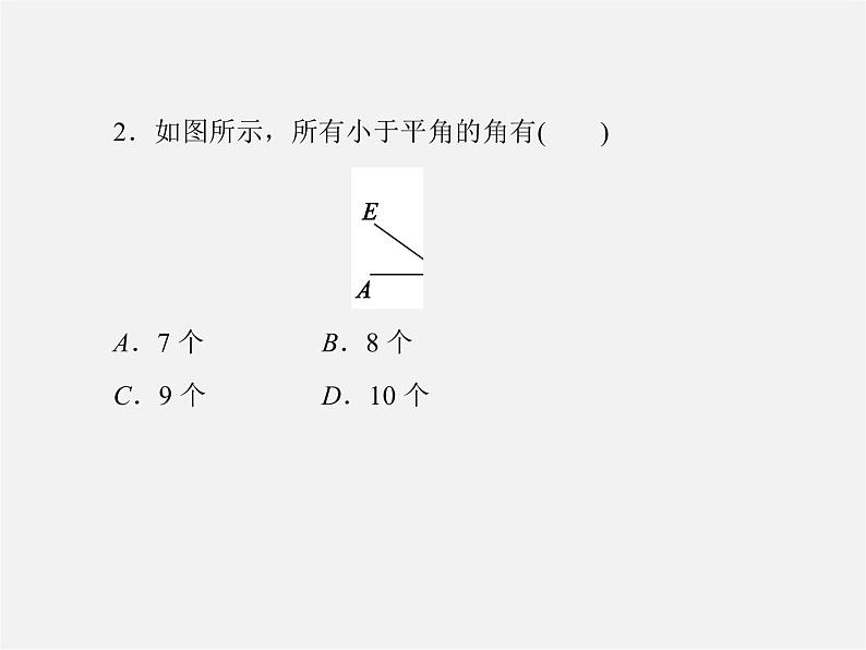 北师大初中数学七上《4.3 角》PPT课件 (1)08